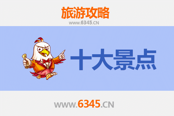 高雄左营出发：万里长城深度旅游攻略