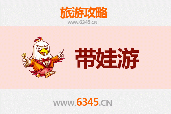 高雄左营亲子游攻略：带孩子必去的五大玩乐地