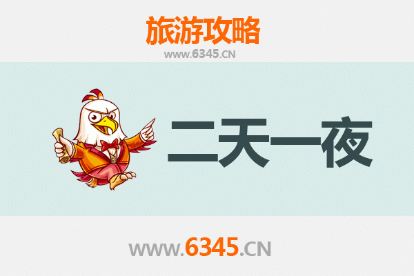 高雄左营两天一夜深度游攻略及预算解析
