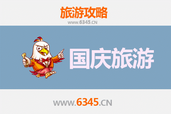 高雄左营国庆短途游攻略：1-3天玩转历史与美食